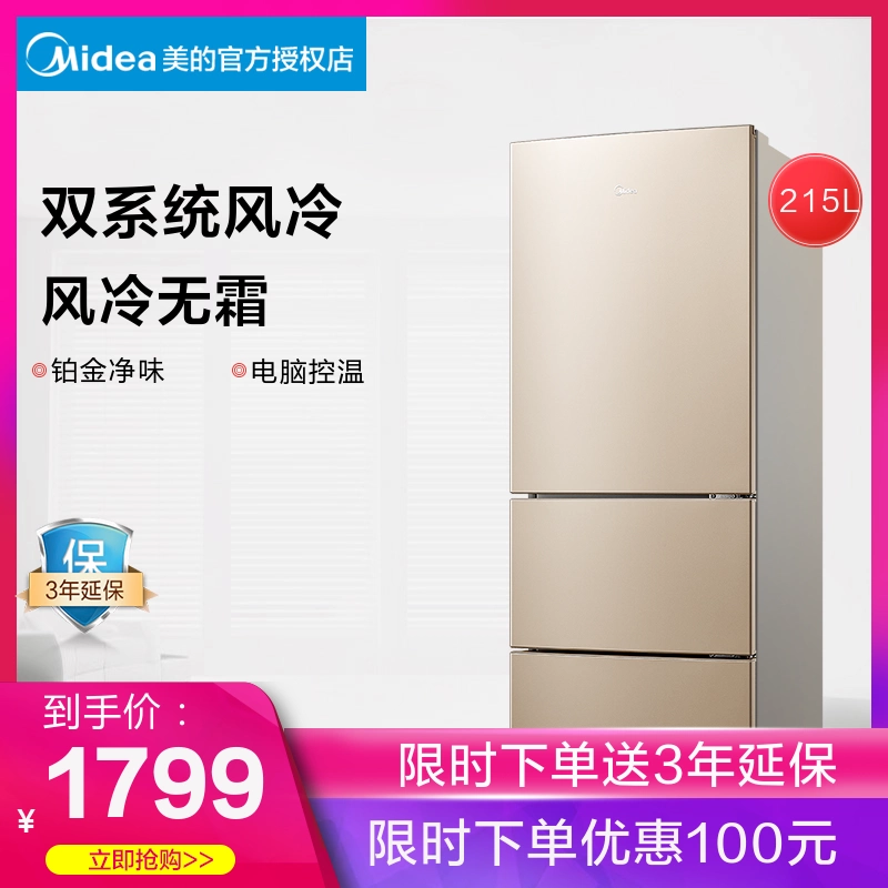 Midea / Midea BCD-215WTM (E) xuất hiện kiểu dáng tủ lạnh ba cửa tiết kiệm năng lượng tại nhà - Tủ lạnh