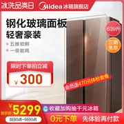 Midea Beauty BCD-639WKGPZM (E) làm mát bằng không khí lạnh nhà không có cửa đôi - Tủ lạnh