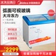 tủ lạnh có ngăn đông mềm nào tốt Midea / Midea SD / SC336HKMA tủ đông nhỏ hộ gia đình thương mại tủ đông lớn tủ lạnh - Tủ đông tủ đông sanaky 1 ngăn Tủ đông