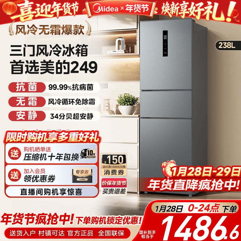Трехдверный холодильник Midea 249 для аренды на дом в небольшом общежитии официальный представитель ультратонкий первоклассный энергосберегающий холодильник с воздушным охлаждением и защитой от замерзания