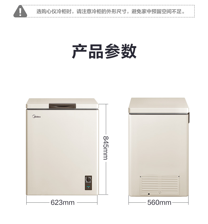 Midea / beauty BD / BC-143KMR tủ đông nhỏ tủ lạnh solo đông lạnh tủ lạnh ngang - Tủ đông tủ đông sanaky 280 lít
