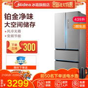 các loại tủ lạnh Midea Midea BCD-439WTPM (E) Tủ lạnh nhiều cửa Pháp không cửa nhà cửa hàng bốn cửa tủ đông nhỏ