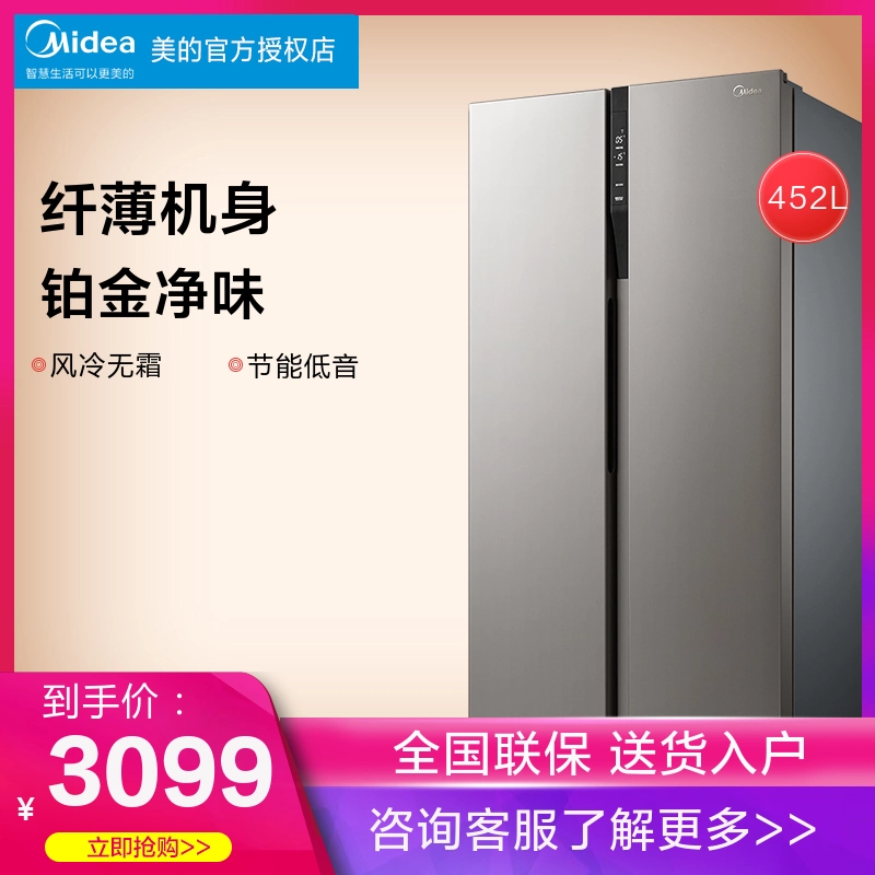 Midea BCD-452WKPZM (E) thiết bị gia dụng thông minh cửa đôi mở được làm mát bằng không khí tủ lạnh không sương - Tủ lạnh