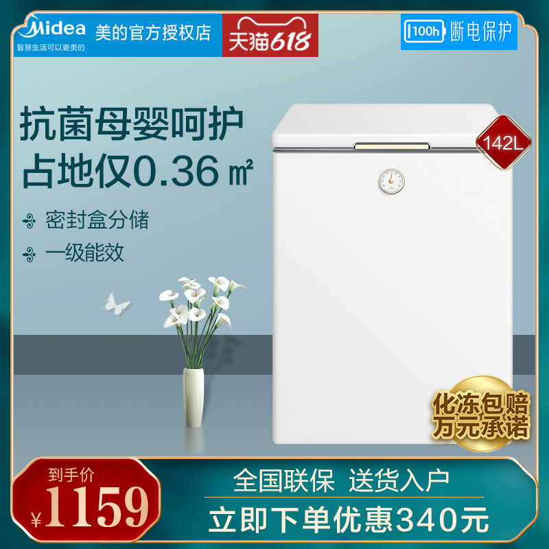 Beauty 142 liters Ice cabinet Home Small commercial horizontal freezer Refrigerated Dual-purpose refreshing Mini small fridge