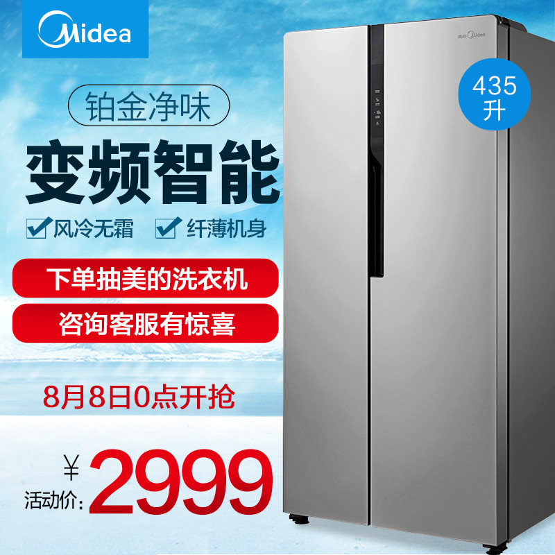 midea/���ļ��õ����bcd435wkpzm(e)