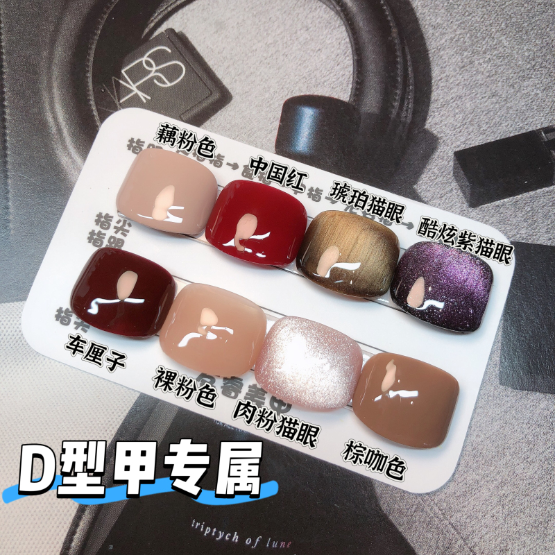 2026 Finger Thumb D-Shaped Nail Special Solid Color Short Style Enlarged and Widened Wearable to Make Skin Look Whiter, Conceal Imperfections, Long-Lasting and Waterproof