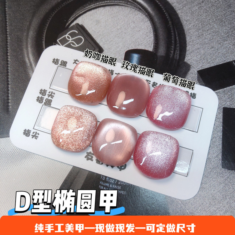 2026 Handmade D-Shaped Oval Press-On Nails, Enlarged and Widened for Thumbs, Can Be Worn to Make Fingers Look Whiter and Conceal Flaws, Long-Lasting 2026 Handmade D-Shaped Oval Press-On Nails, Enlarged and Widened for Thumbs, Can Be Worn to Make Fingers Look Whiter and Conceal Flaws, Long-Lasting