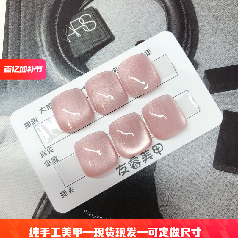 2026 Xiaohongshu Trending Rose Cat Eye Toenails, Finished Long-Lasting Toenails for Pregnant Women, Whitening Effect, Wearable Toenails