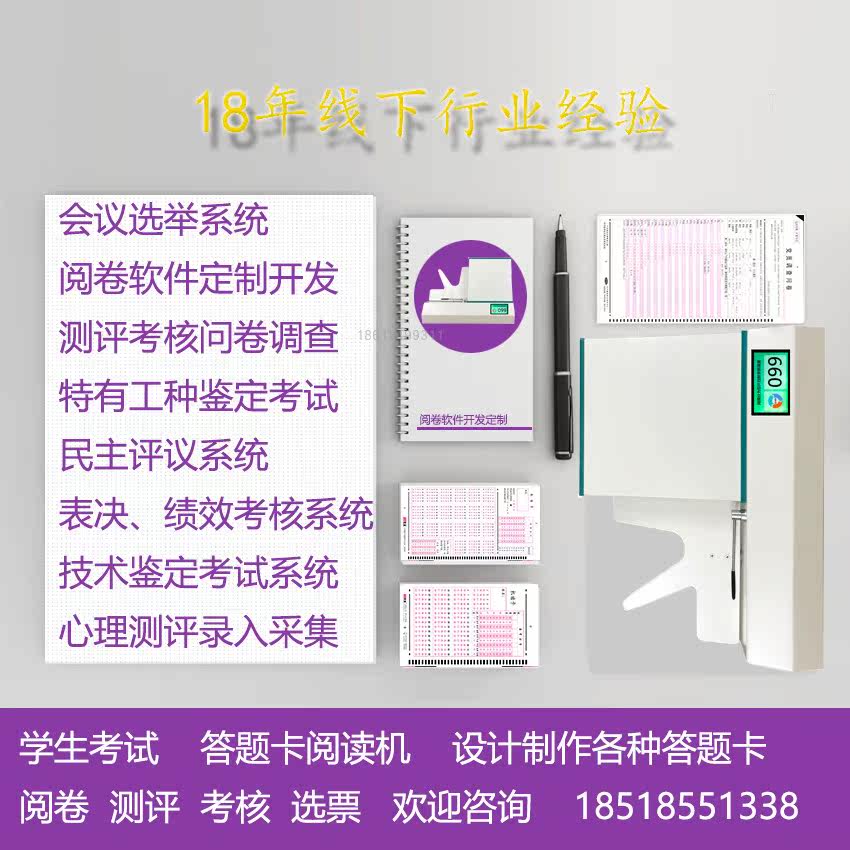 Unit democratic election leadership talent recruitment assessment evaluation voting psychological data collection occupational appraisal