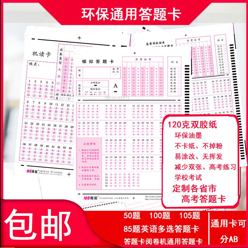 Objective questions Fill in the card Examination General card 105 Title 50 Title of the box Card Qualification answer Admission practice full of letters