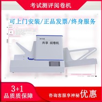 Cursor reader examination marking machine computer judgment score assessment Democratic evaluation card reader software customization