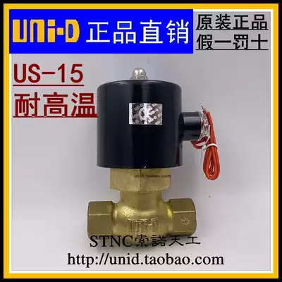 UNI-D sonotiangong US-15 steam valve DN15 UNID high temperature solenoid valve (2L170-15)