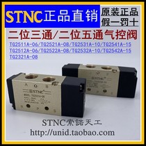 (STNC Sono Tiangong)Air control valve TG2512A-06 2522A-08 2532A-10 2542A-15