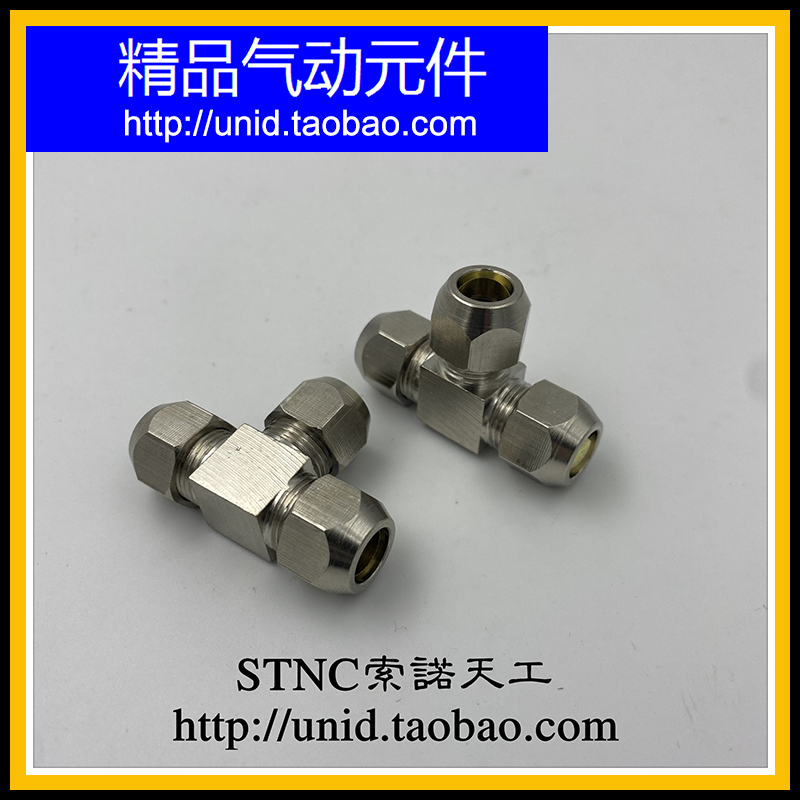 Brass plated white sleeve tee joint copper pipe quick screw tee aluminium tube cutting sleeve tee 6 8 10 12MM