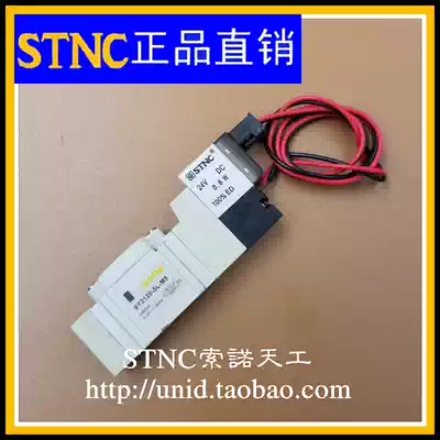 (STNC Sono) two-position five-way single electronically controlled reversing valve SY3120-5L-M5 solenoid valve