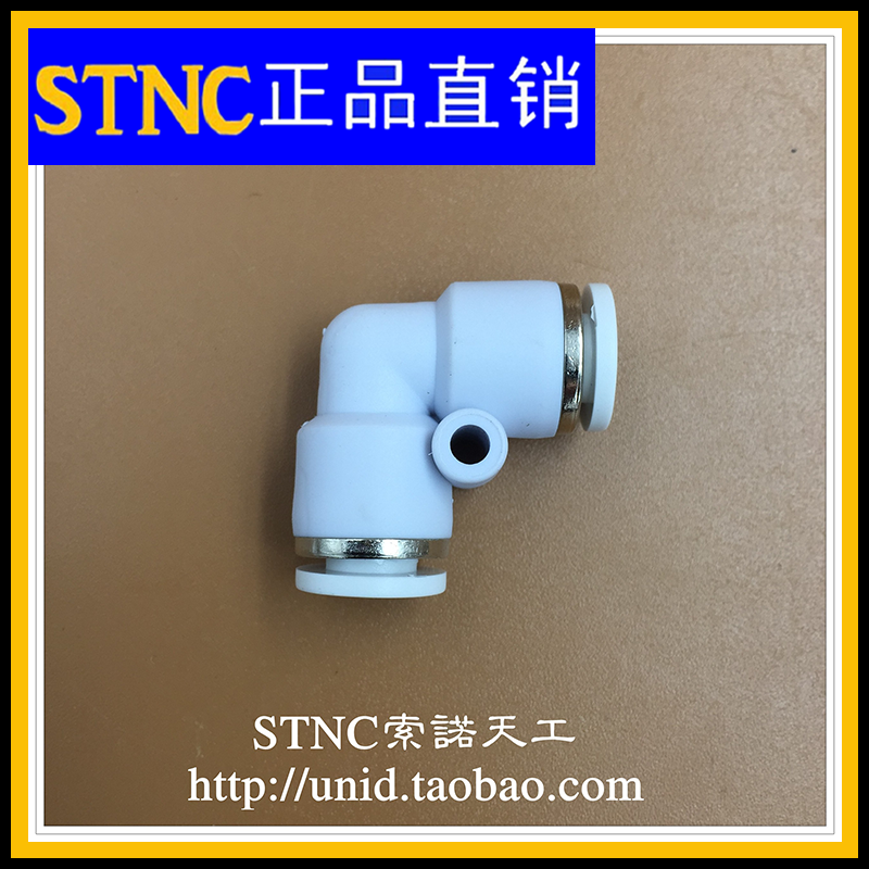 (STNC Sonotian) YPV-4 YPV-6 YPV-8 YPV-12 YPV-12 fast-inserted L type Ertong