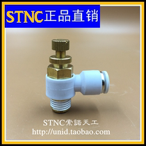 STNC Sono Tiangong L-type thread speed regulating throttle valve YSC4 6 8 10 12-01 02 03 04