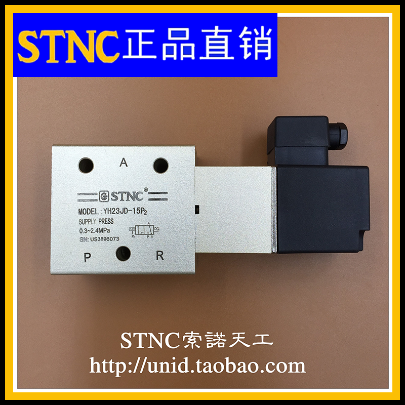 (STNC Sonotian workers) Two-way three-way high-voltage magnetic valve YH23JD-15P2 SG23JD-15P2
