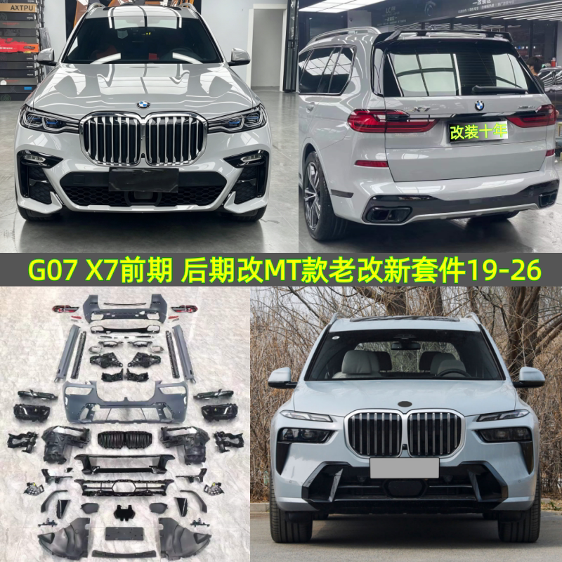 Suitable for G07 Bmw X7 Upgrade to M-Tech Front Bumper, Rear Bumper, Side Skirts, Grille 19-26 Modified Full Body Kit