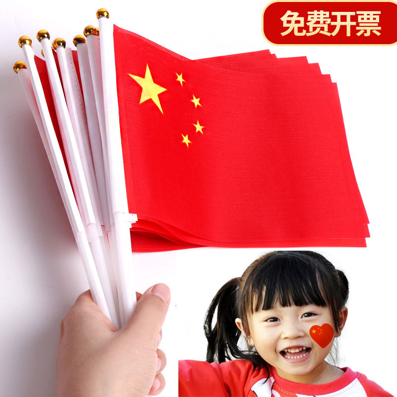 Small party flag small country flag bearer with flag waving flag bearer waving national flag with a small national flag sticker face-Taobao
