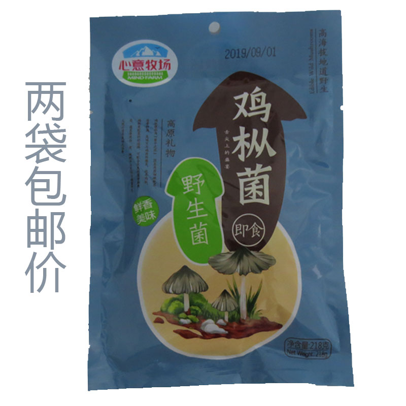 2 bags of heart ranch chicken vermicelli Yunnan Lijiang specialty chicken vermicelli wild bacteria Ready-to-eat vegan 248g noodle sauce