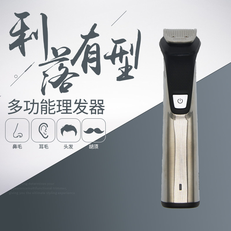 The United States imports Philips MG7790 7770 rechargeable multi-functional hair clipper shaving facial sideburns
