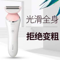 Philips male and female rechargeable electric private hair shaving machine whole body hair-leg gross armband pubic fur trimming defeaters