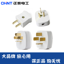 Zhengtai plug 10A two-plug three-plug three-phase four-wire plug 16A two-pole three-pole three-phase four-pole wireless plug 25A