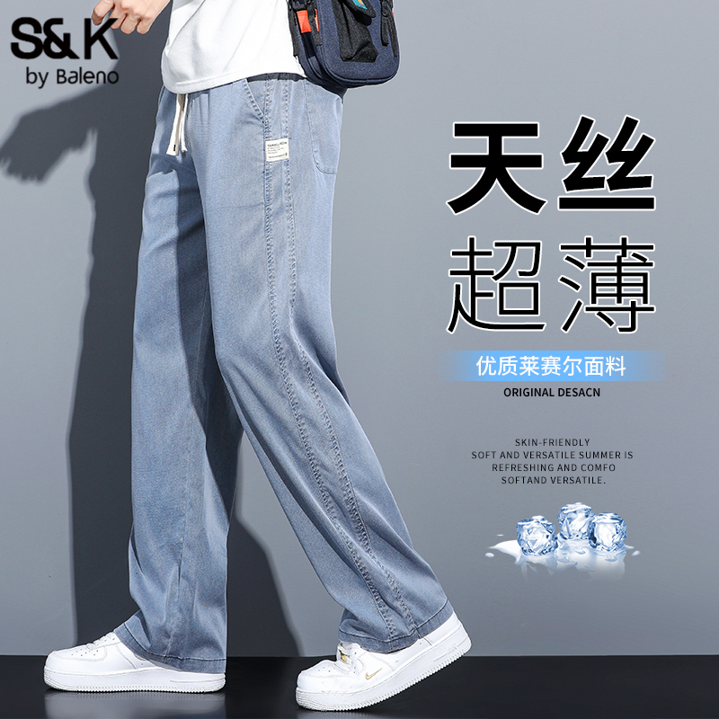 Baleno Lyocell Tencel Casual Pants Summer Thin Men's 2026 New Imitation Denim Straight Pants