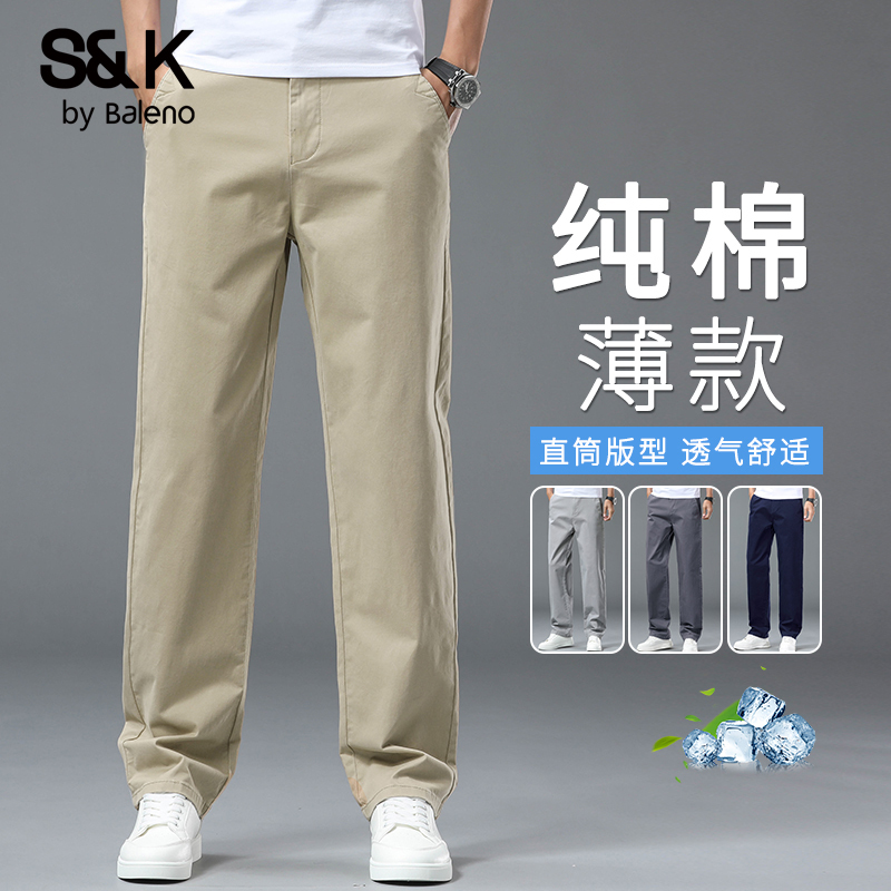 Baleno Men's Khaki Cotton Casual Pants, Summer Thin Loose Straight-Leg Dress Pants, 2026 New Model