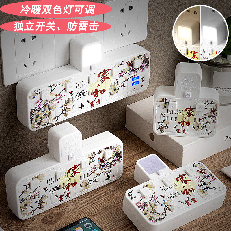 Multifunctional home converter with USB one-turn multi-hole with night light socket plug-in row wireless three-pin plug conversion