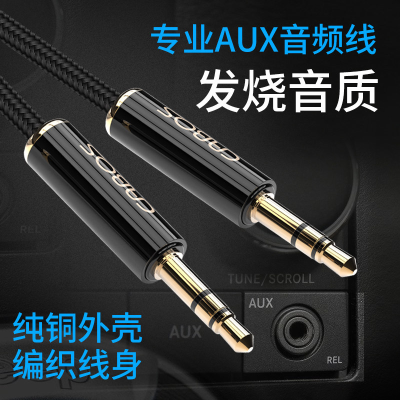 On-board Aux audio line for public car connecting line Android mobile phone connector conversion car aus line 3 5mmauc dual head Bluetooth sound line for the recording line