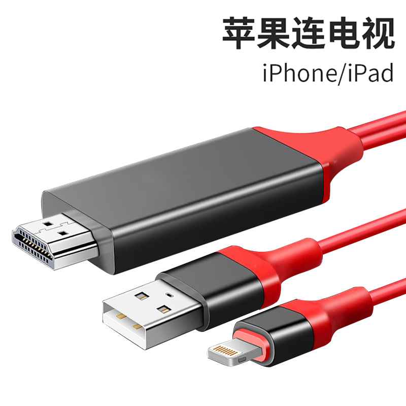 Apple's same screen lightning to hdmi phone connected to TV lighting high definition interface ipad data line to converter hd with iphone 