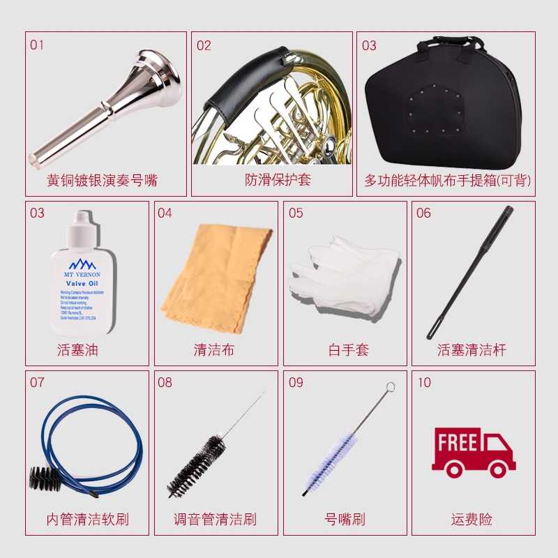 弗洛斯特圆号 vs 四键分体单排圆号 vs 降B/F调双排圆号：初学者考级演出全攻略！