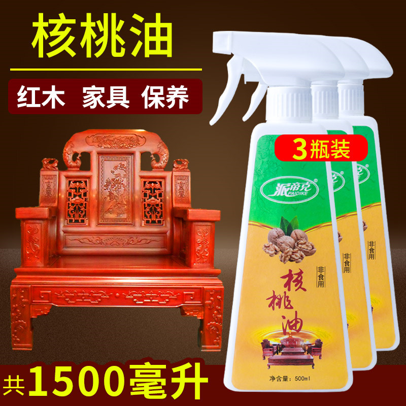 Walnut oil mahogany maintenance oil crack-proof mahogany furniture maintenance special oil solid wood mahogany wax rosewood care oil