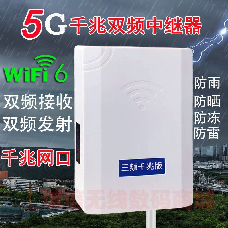Gigabit Network Port Dual-Band Wireless Repeater Mobile Phone Wifi Signal Amplification Network Enhancement Long-Distance Receiving and Transmitting