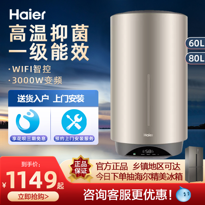 Haier Haier 50 liter water heater ES50V-V1 Vertical electric water heater Home toilet rental room