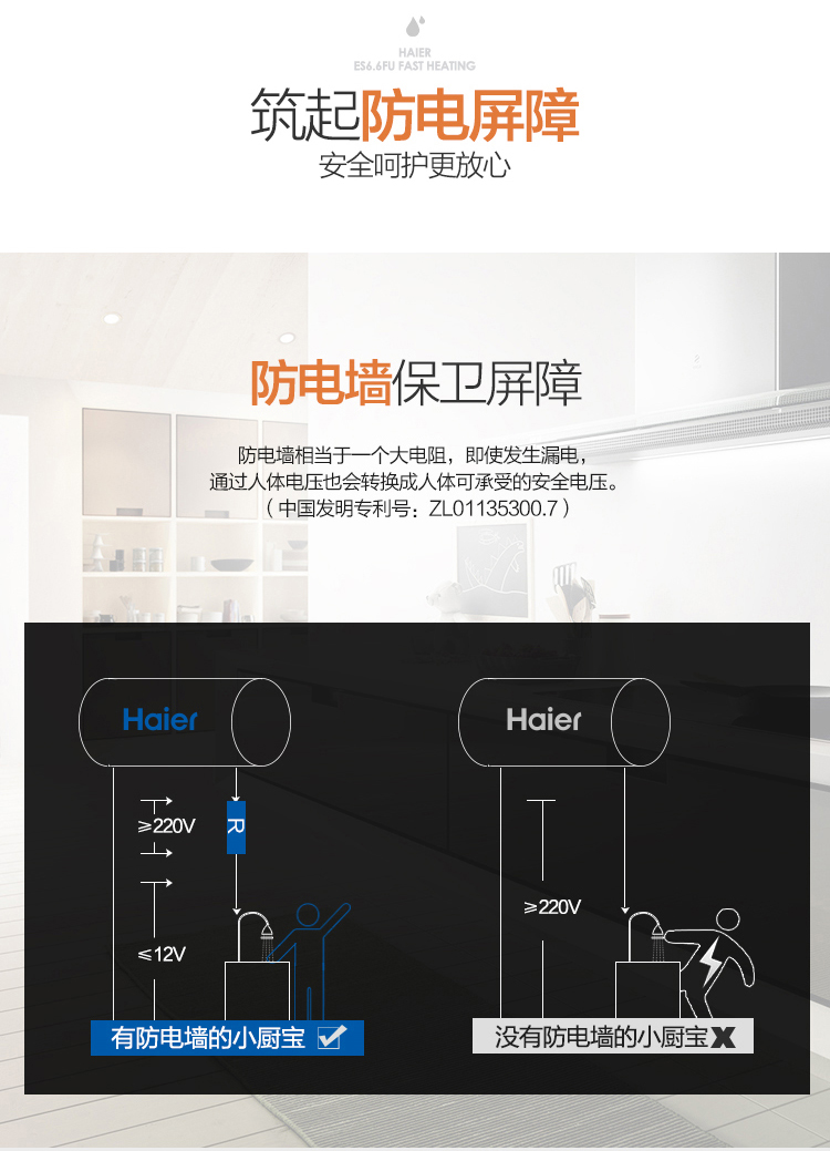 ariston 15l Haier / Haier ES6.6FU bếp nhỏ kho báu máy nước nóng kho báu nhà bếp trên các loại nước lưu trữ nhỏ tốc độ nóng nhà - Máy đun nước máy nước nóng lạnh dùng de tắm