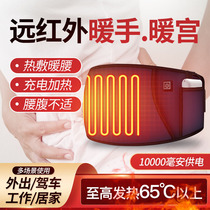 Hand warmer belt electric heating palace cold hot compress to protect the stomach aunt physiotherapy artifact girl stomach pain by keeping warm