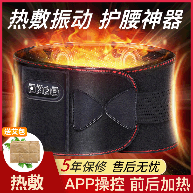 Electric heating waist belt for middle-aged and elderly people warm and rechargeable back pain massager cold-proof warm palace hot compress abdominal wormwood physiotherapy - Taobao