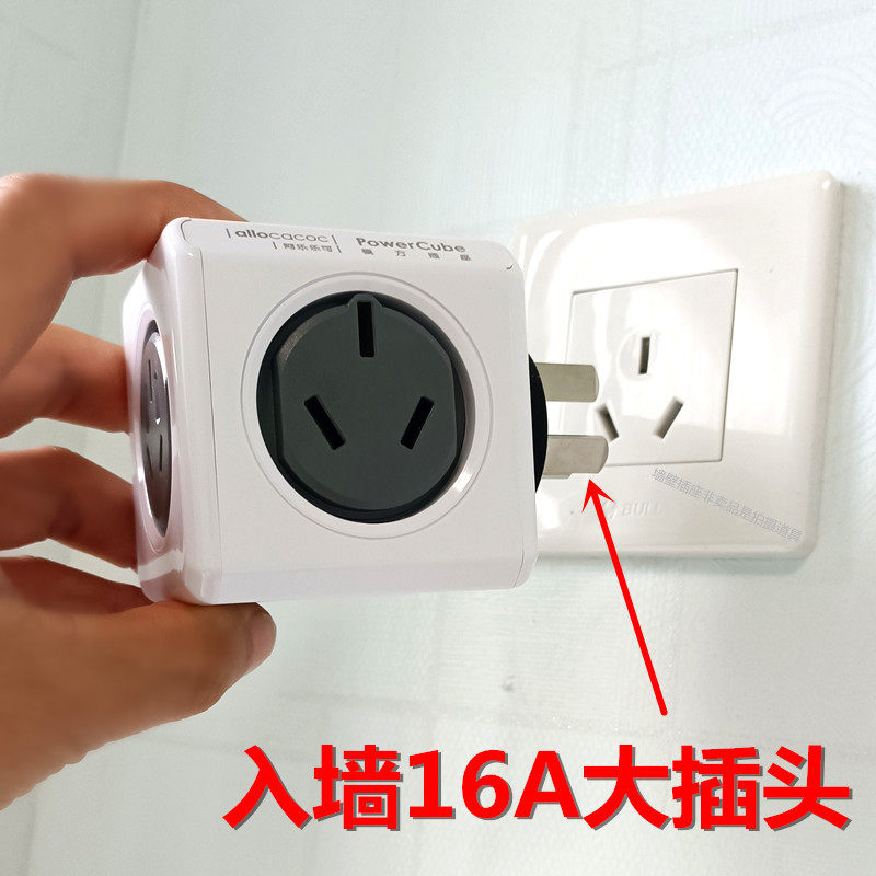16A to 10 16 converter high-power water heater air conditioner socket converter double 16A socket conversion plug