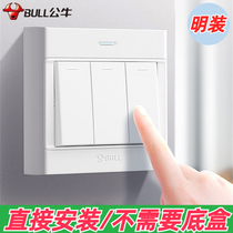 Bull surface-mounted switch three-open dual-control triple 3-position dual-control 10A open wire 3-open dual-control wall open wire