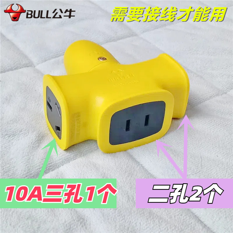 Authentic Bull Brand Wireless, Unbreakable Three-Socket Power Strip for Construction Sites, Electric Vehicle Charging, 10A, Drop-Resistant Authentic Bull Brand Wireless, Unbreakable Three-Socket Power Strip for Construction Sites, Electric Vehicle Charging, 10A, Drop-Resistant