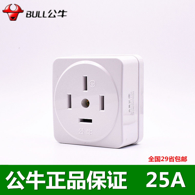 Bull Ming-fit socket wall panel GN-Z25 440v three-phase four-wire power supply 25A High power power