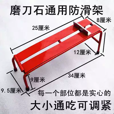 Oilstone base universal non-slip shelf sharpening stone anti-skid mat household sharpening rack universal fixing frame seat