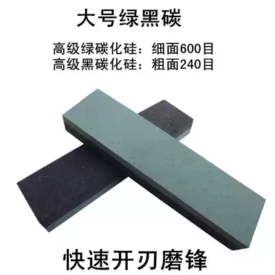 Thick and large grindstone household oil stone sharpener stone sharpener stone cutting knife Silicon Carbide grinding wheel grinding stone grinding stone