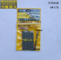 Manufacturer Direct sales Shaveway 800 Type electric I In-line Screwdriver Head Straight head SL4 * 60 head SL4 * 60 *R4