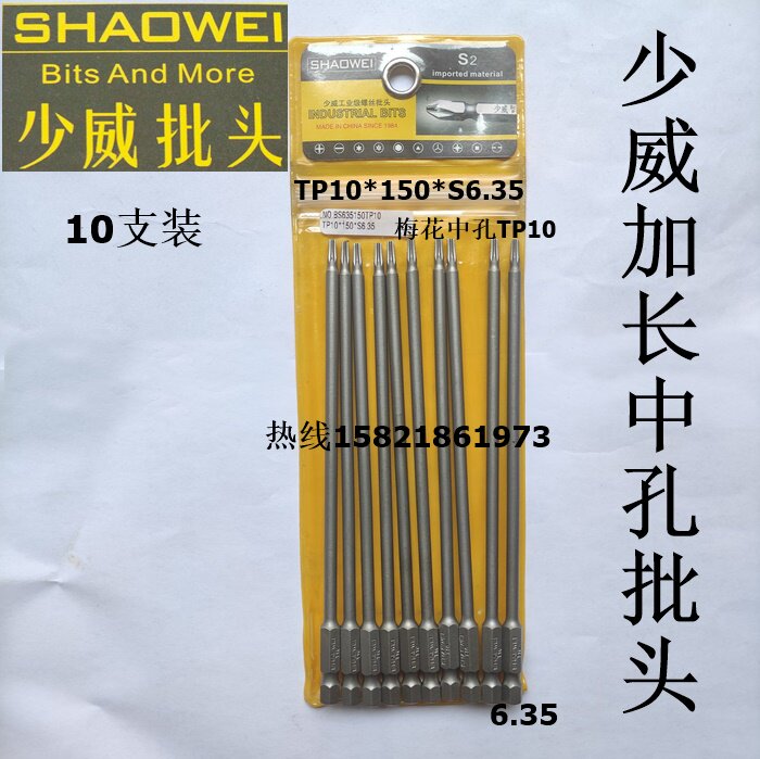 Shaowei hollow plum blossom batch head plum blossom with hole opener head plum flower mid-hole batch TP10 * 150 * 6 35