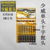 Manufacturer Direct sales Shaowei Pneumatic single head Cross screwdrivers head cross screwdriver head PH1*3 5 * 65 *S6 35