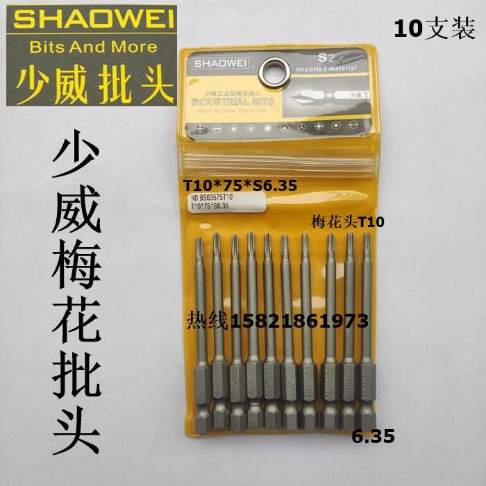 Manufacturer Direct sales Shawless plum blossom Plum Blossom Head Plum Blossom Head Plum Blossom head T10 * 75 * 6 35